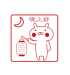 おぴょうさ4 －スタンプ的－ 中国語版（個別スタンプ：7）