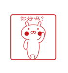 おぴょうさ4 －スタンプ的－ 中国語版（個別スタンプ：11）