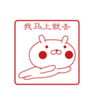 おぴょうさ4 －スタンプ的－ 中国語版（個別スタンプ：17）