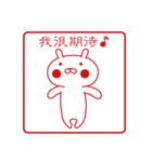 おぴょうさ4 －スタンプ的－ 中国語版（個別スタンプ：33）