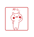 おぴょうさ4 －スタンプ的－ 中国語版（個別スタンプ：37）