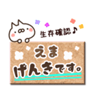 【えま】専用3（個別スタンプ：32）