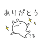 ☆★てる★☆ベーシックパック（個別スタンプ：3）