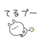 ☆★てる★☆ベーシックパック（個別スタンプ：26）