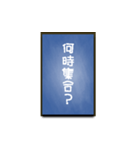 A one word of Japanese (Blue)（個別スタンプ：7）