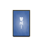 A one word of Japanese (Blue)（個別スタンプ：15）