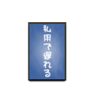 A one word of Japanese (Blue)（個別スタンプ：16）