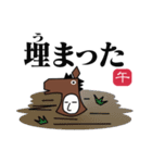 干支仮面（個別スタンプ：10）