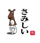 干支仮面（個別スタンプ：19）