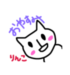 リンコ（個別スタンプ：3）