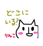 リンコ（個別スタンプ：4）