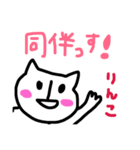 リンコ（個別スタンプ：5）