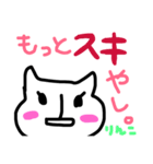 リンコ（個別スタンプ：9）