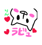 リンコ（個別スタンプ：10）