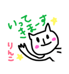 リンコ（個別スタンプ：12）