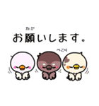 天成園の愉快な仲間たち（個別スタンプ：17）
