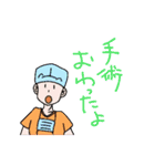 相沢先生（個別スタンプ：37）