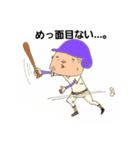 otokogi baseball（個別スタンプ：2）