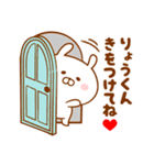 ♥愛しのりょうくん♥に送るスタンプ2（個別スタンプ：29）