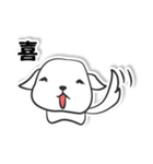 白い犬ボーダー（個別スタンプ：21）