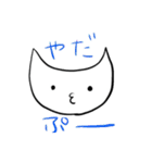 雑ネコ使える（個別スタンプ：9）