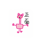 ももこちゃんのスタンプ（個別スタンプ：18）