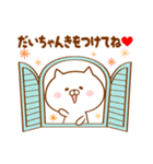 ♥愛しのだいちゃん♥に送るスタンプ2（個別スタンプ：30）