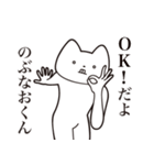 【のぶなおくん・送る】しゃくれねこ（個別スタンプ：27）