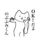 【のぶふみくん・送る】しゃくれねこ（個別スタンプ：27）