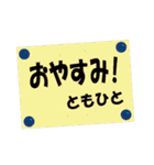 ともひとやトモヒトが使いやすいスタンプ（個別スタンプ：2）