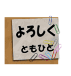 ともひとやトモヒトが使いやすいスタンプ（個別スタンプ：7）