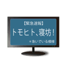 ともひとやトモヒトが使いやすいスタンプ（個別スタンプ：13）