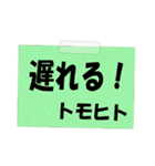 ともひとやトモヒトが使いやすいスタンプ（個別スタンプ：15）