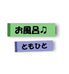 ともひとやトモヒトが使いやすいスタンプ（個別スタンプ：20）