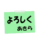 あきらやアキラが使いやすいスタンプ（個別スタンプ：3）