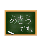 あきらやアキラが使いやすいスタンプ（個別スタンプ：4）