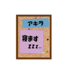 あきらやアキラが使いやすいスタンプ（個別スタンプ：10）