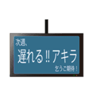 あきらやアキラが使いやすいスタンプ（個別スタンプ：15）