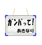 あきなりやアキナリが使いやすいスタンプ（個別スタンプ：11）