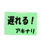 あきなりやアキナリが使いやすいスタンプ（個別スタンプ：15）