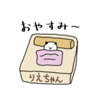 りえちゃん専用スタンプ（パンダ）（個別スタンプ：15）