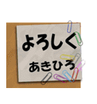 あきひろやアキヒロが使いやすいスタンプ（個別スタンプ：7）