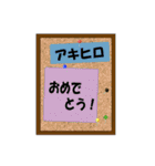 あきひろやアキヒロが使いやすいスタンプ（個別スタンプ：10）