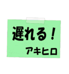 あきひろやアキヒロが使いやすいスタンプ（個別スタンプ：15）