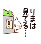 【りま】専用（個別スタンプ：23）