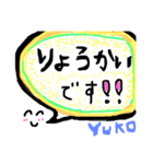 YUKO-.-（個別スタンプ：3）