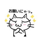 ねこのにゃん太郎。 part 2（個別スタンプ：3）