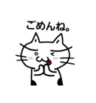 ねこのにゃん太郎。 part 2（個別スタンプ：4）