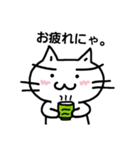 ねこのにゃん太郎。 part 2（個別スタンプ：5）