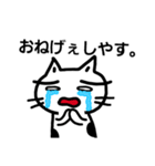 ねこのにゃん太郎。 part 2（個別スタンプ：16）